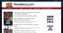 Desktop Screenshot of newsbarca.com